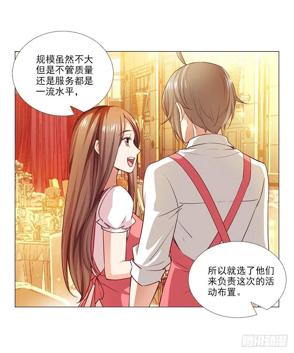 祝大家永远幸福！ 第33页