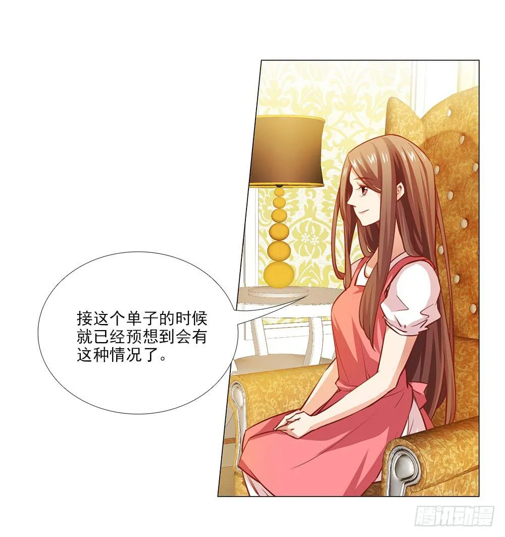 祝大家永远幸福！ 第41页
