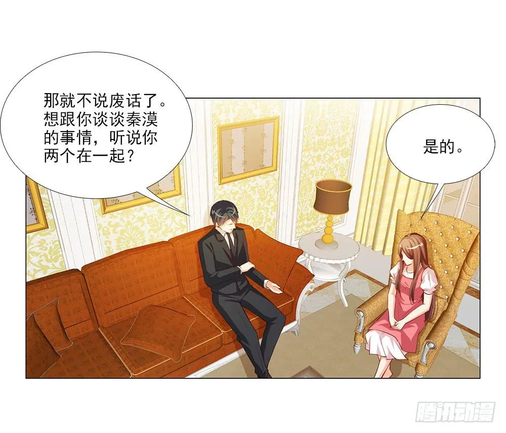 祝大家永远幸福！ 第42页
