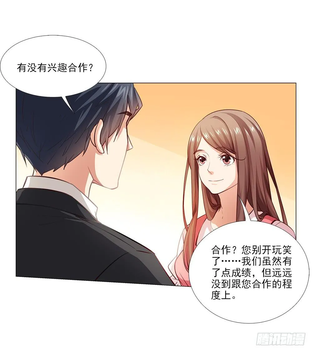 祝大家永远幸福！ 第46页