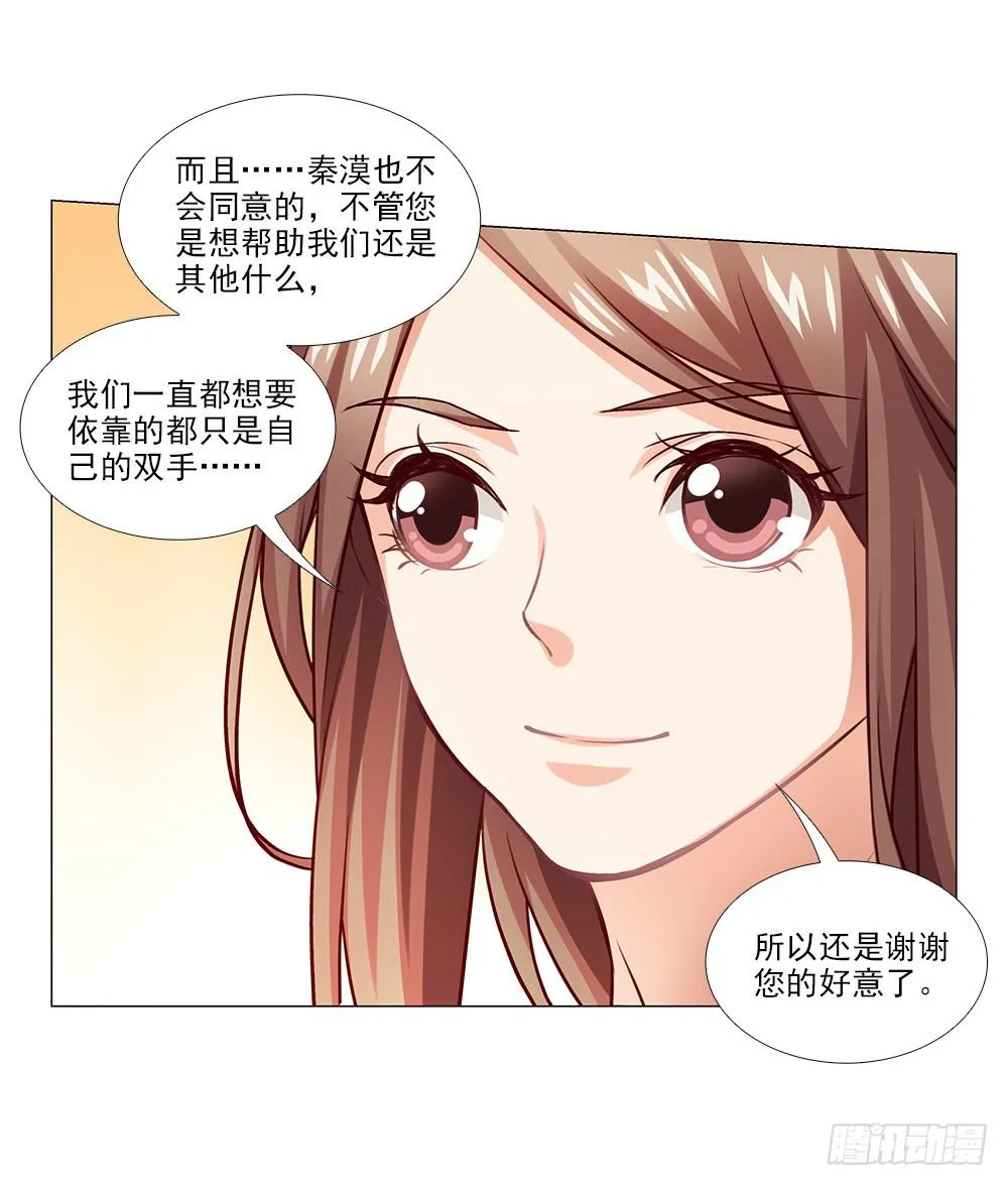 祝大家永远幸福！ 第47页