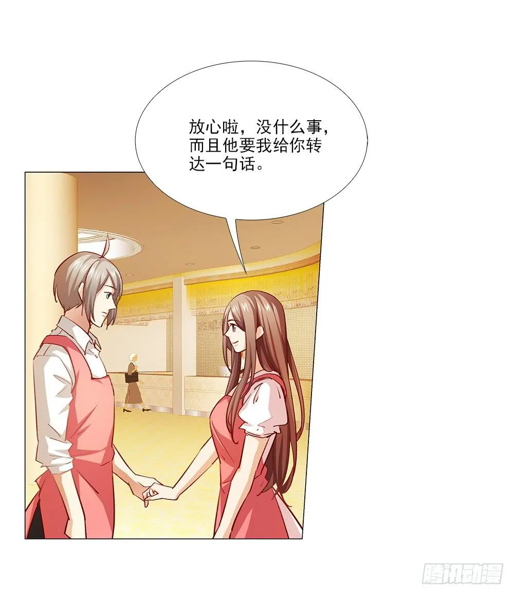 祝大家永远幸福！ 第60页
