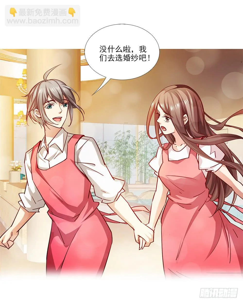 祝大家永远幸福！ 第67页