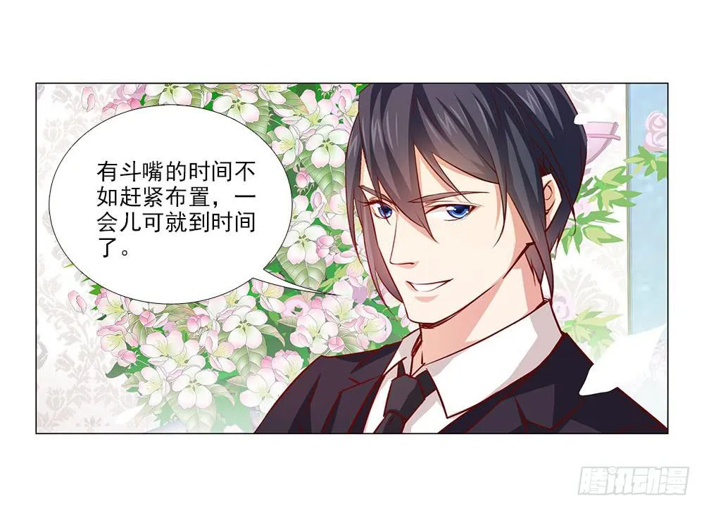 祝大家永远幸福！ 第72页
