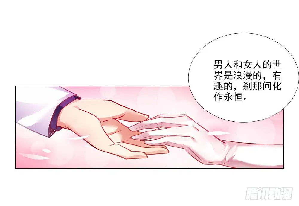 祝大家永远幸福！ 第77页