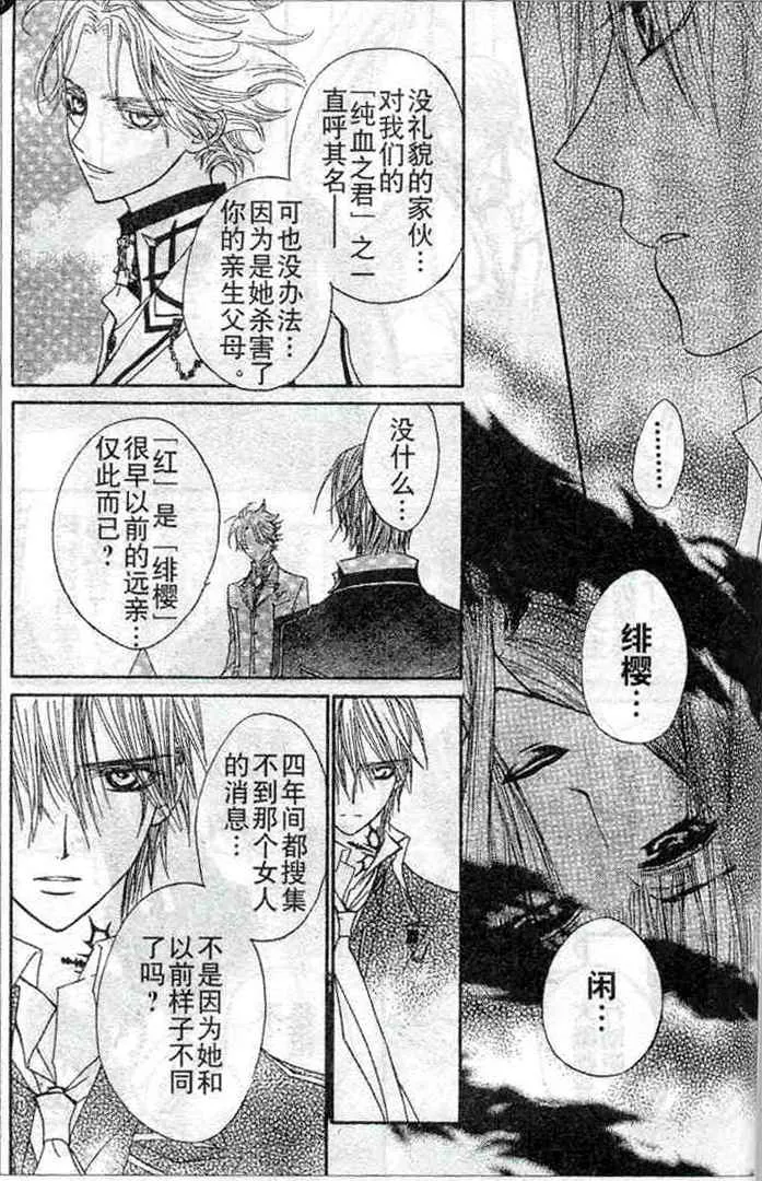 第19话 第15页