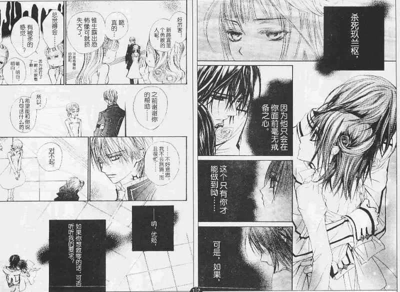 第19话 第74页