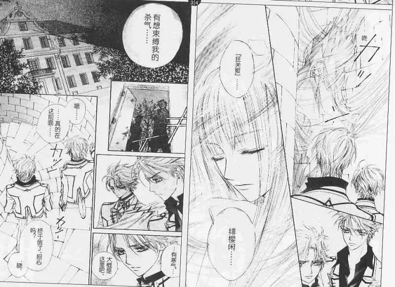 第19话 第77页