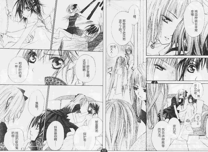 第19话 第80页