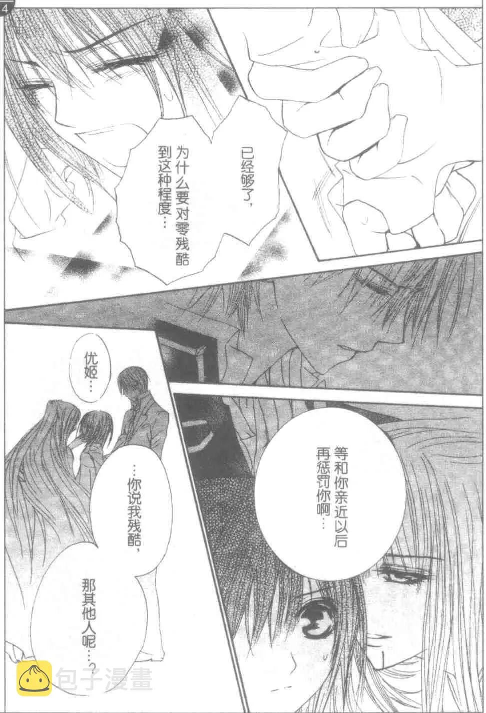 第19话 第102页