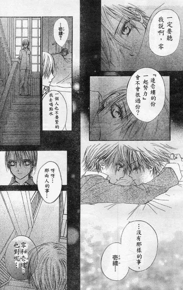 第19话 第128页