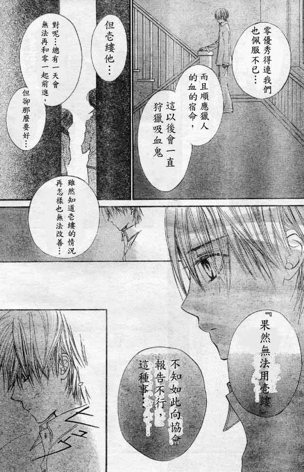 第19话 第129页