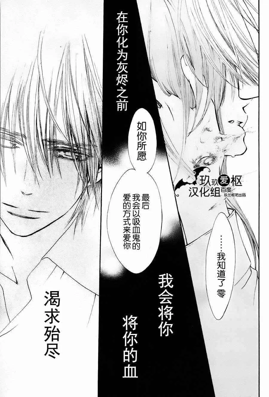特别篇03 第5页