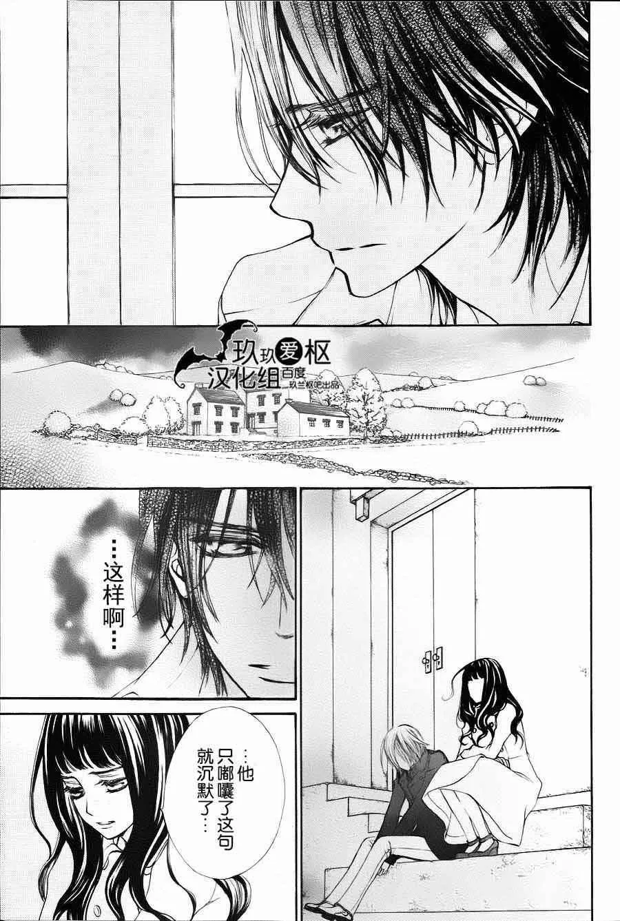 特别篇03 第8页