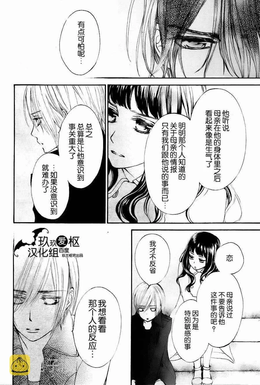 特别篇03 第9页