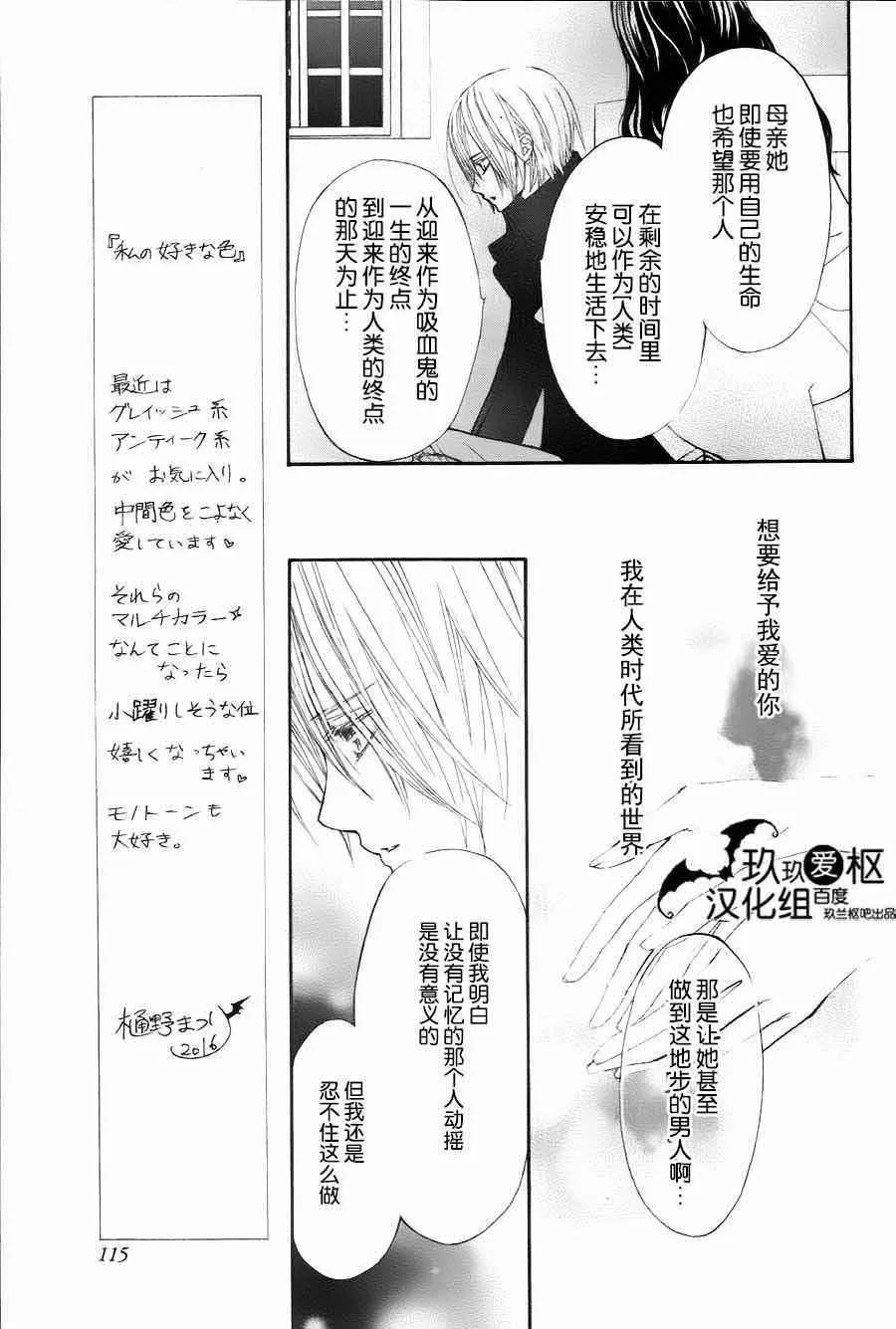 特别篇03 第10页