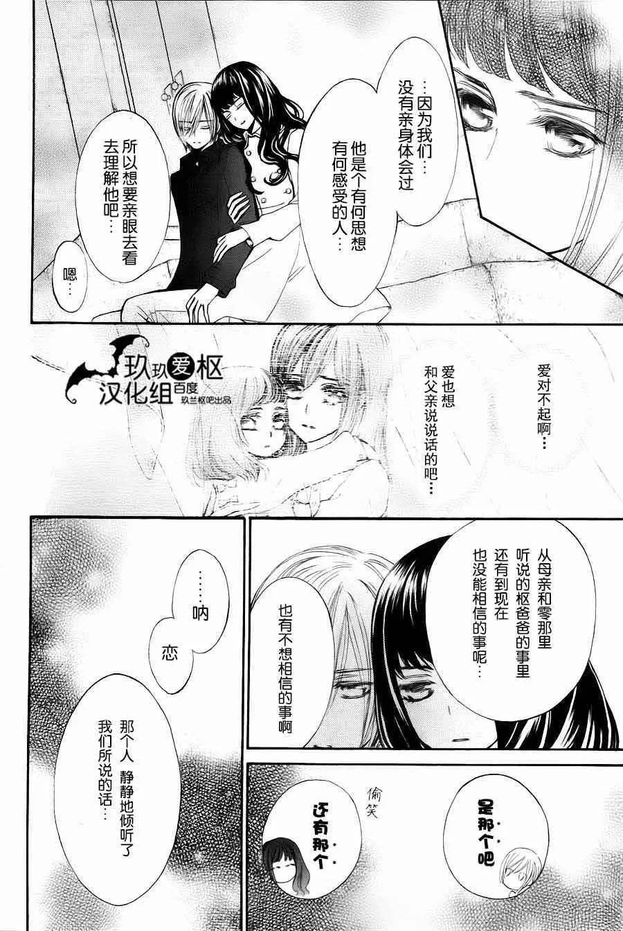特别篇03 第11页