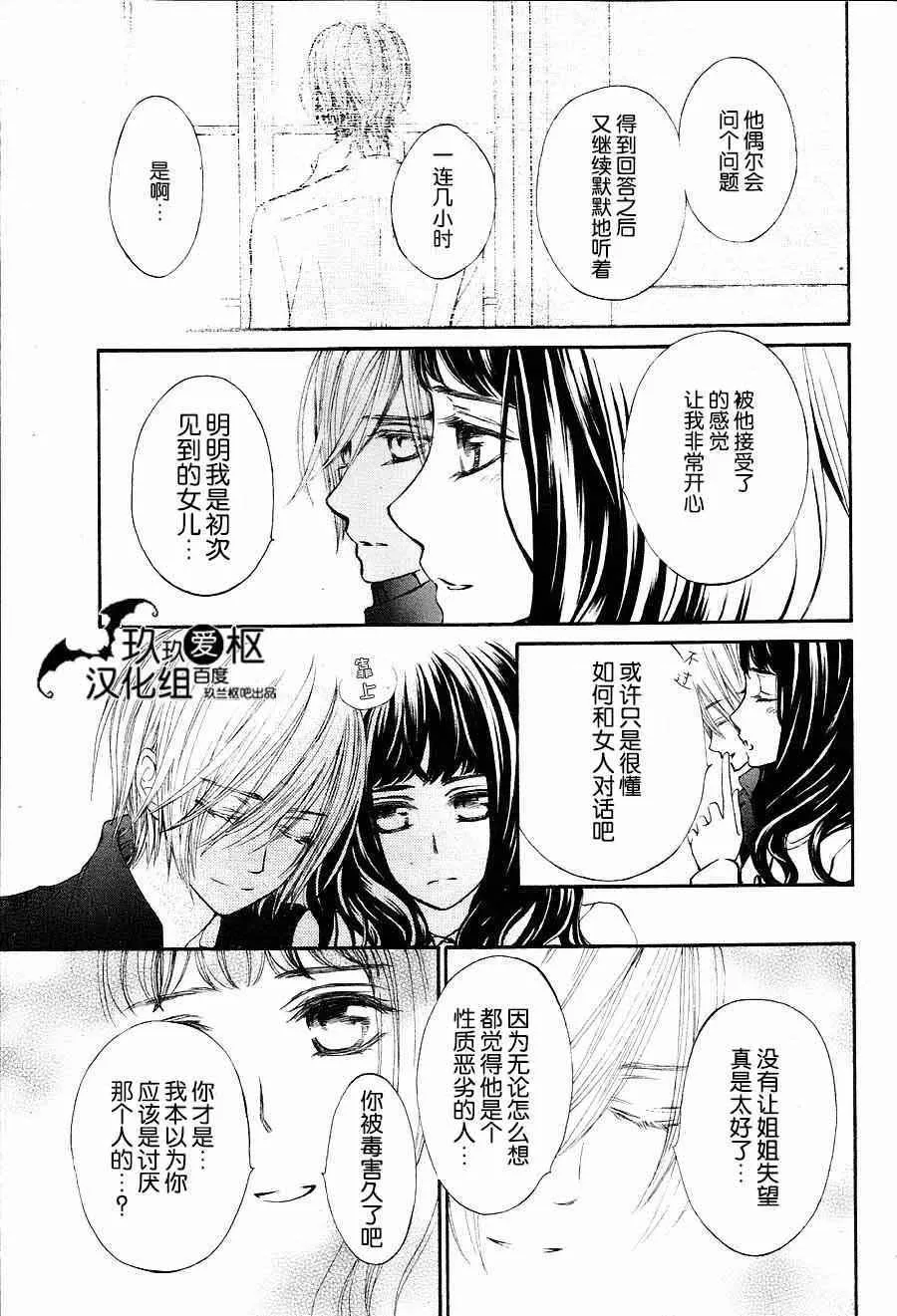 特别篇03 第12页