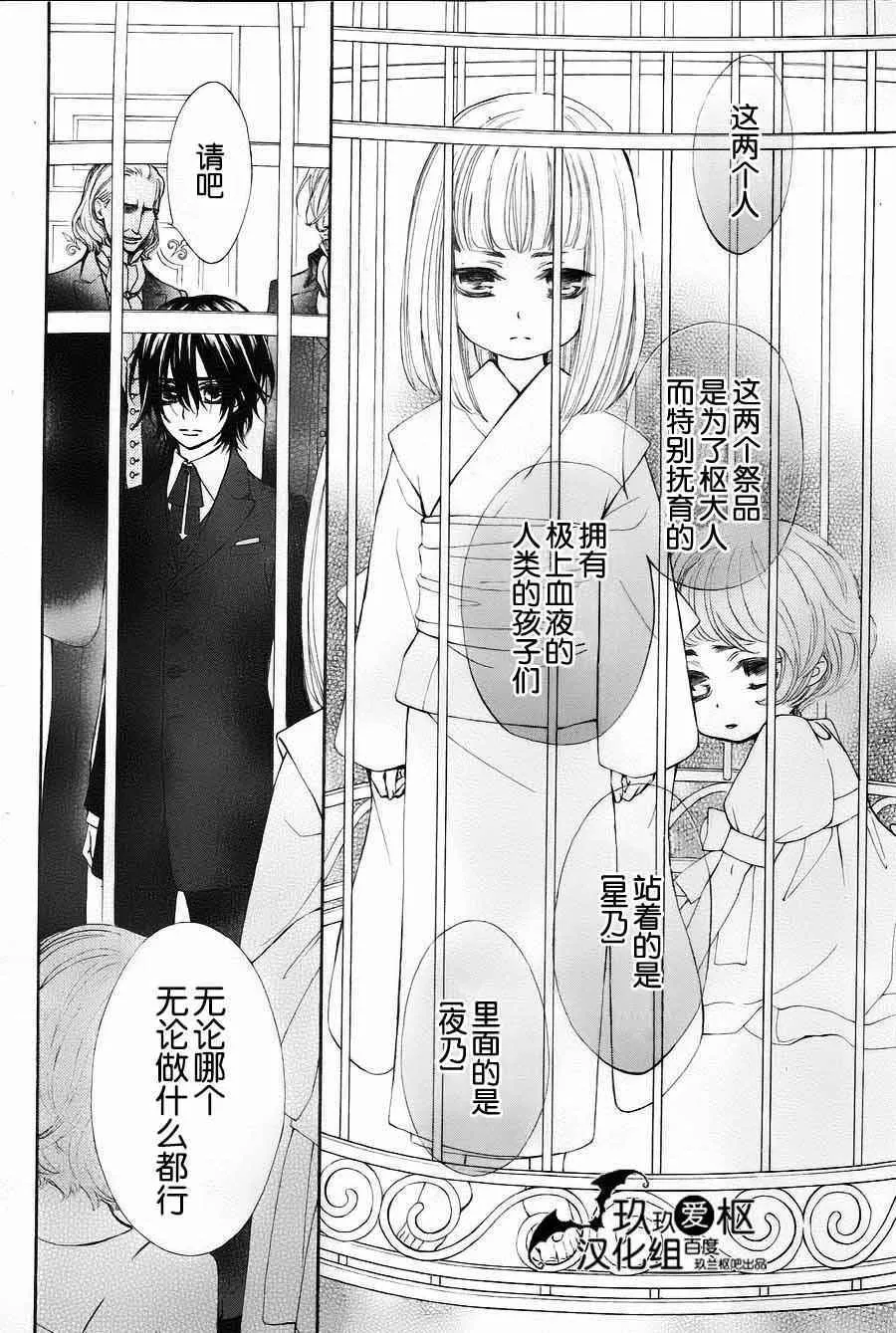 特别篇03 第15页