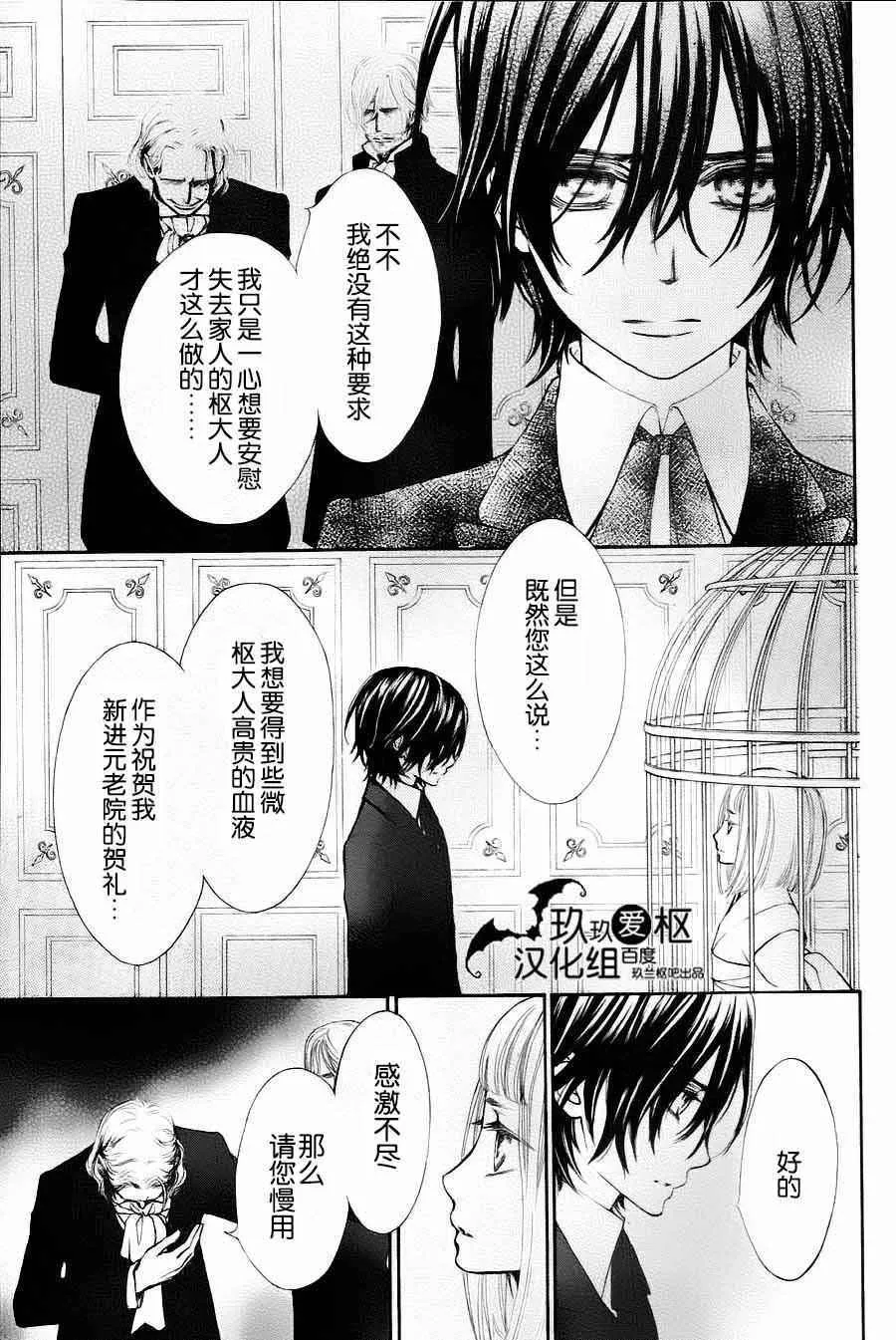 特别篇03 第18页