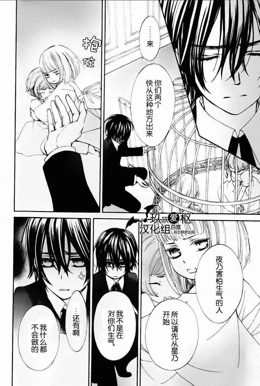 特别篇03 第21页