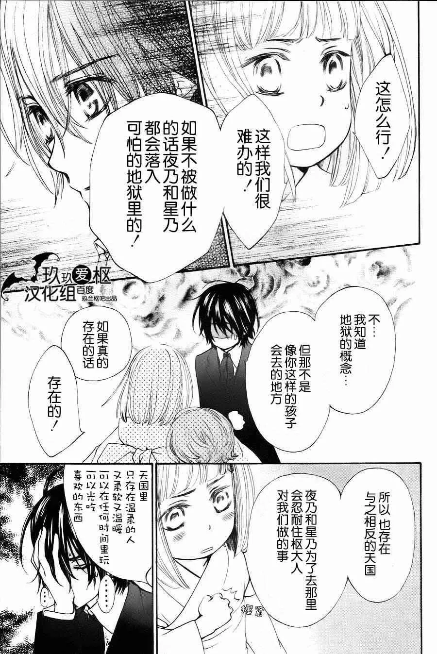 特别篇03 第22页