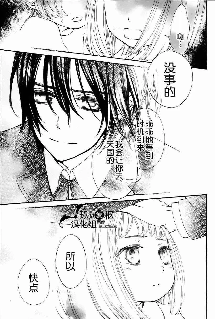 特别篇03 第28页