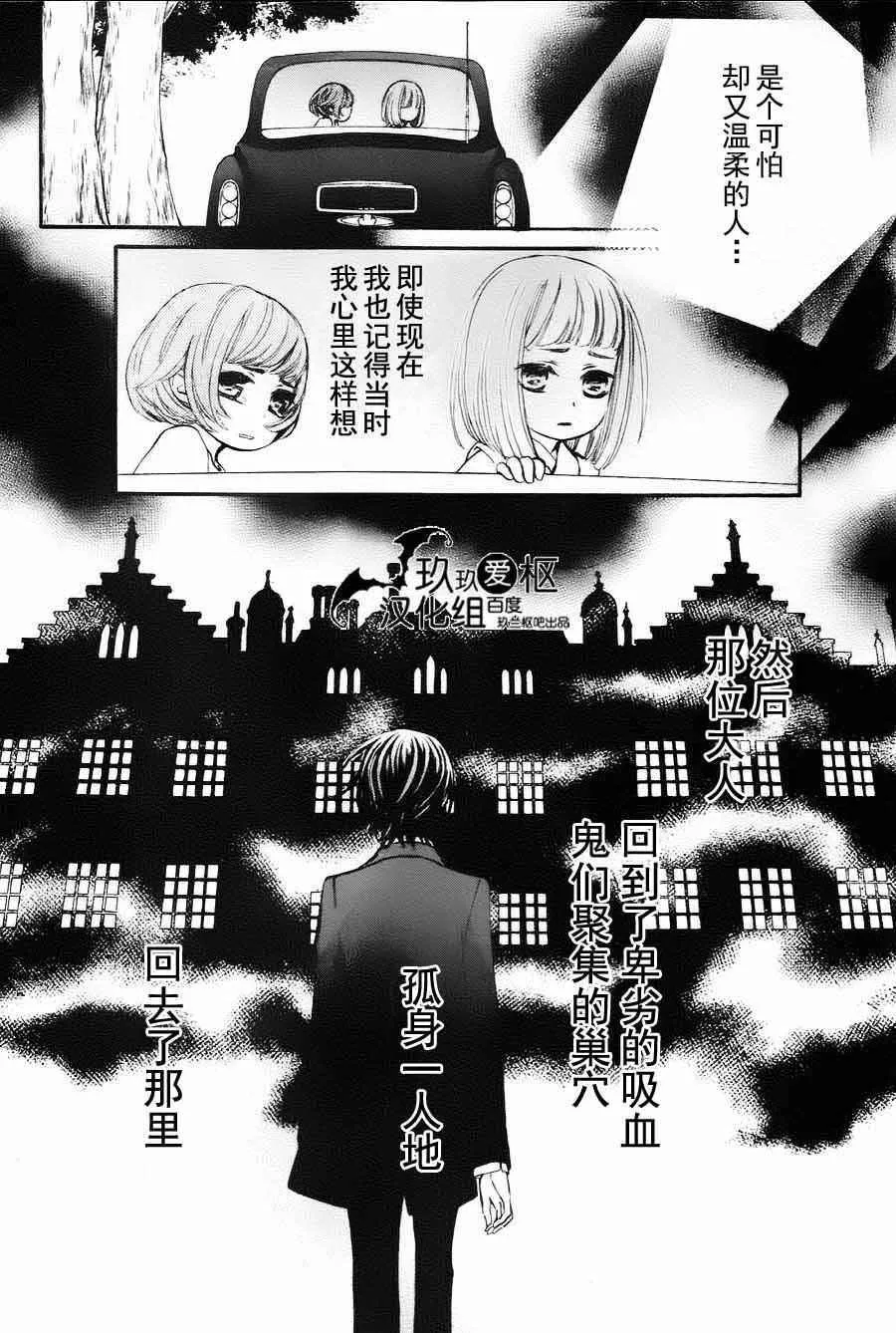 特别篇03 第29页
