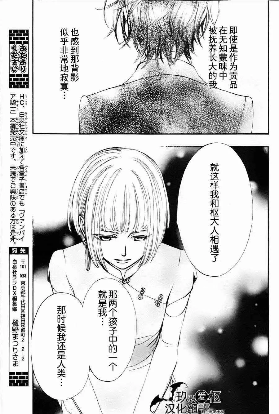 特别篇03 第30页