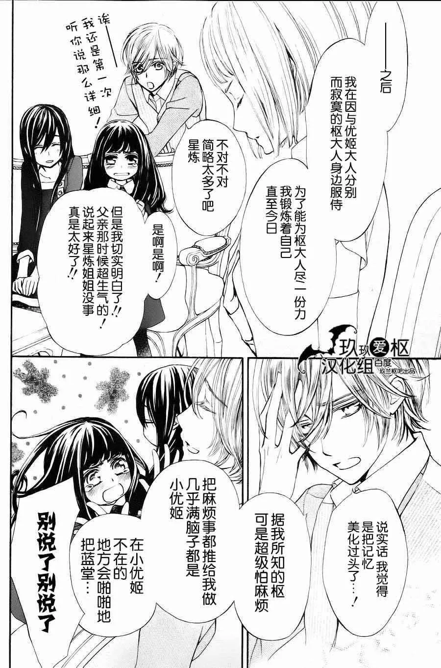 特别篇03 第31页