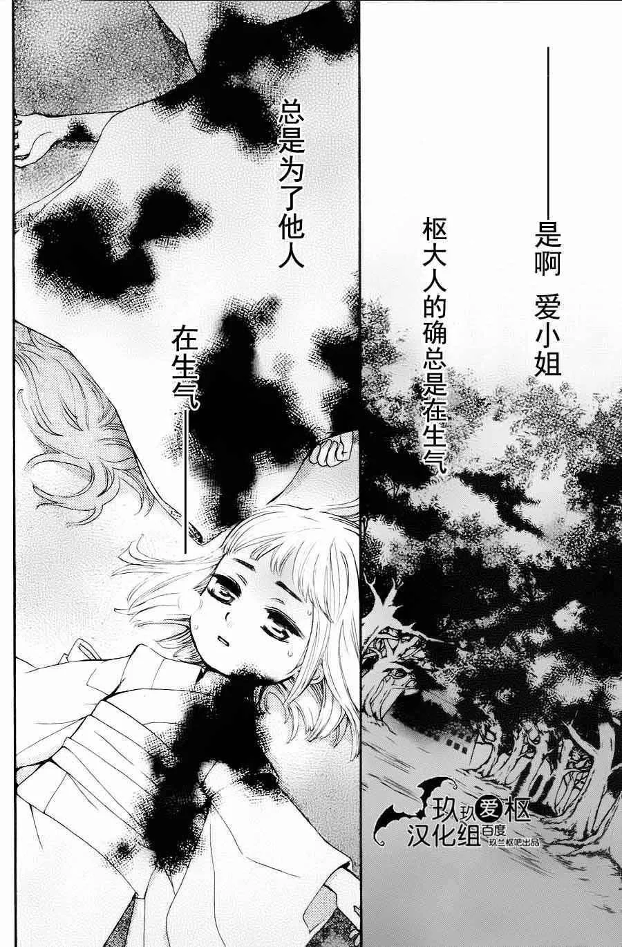 特别篇03 第35页
