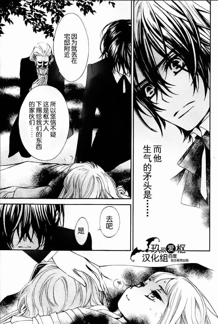 特别篇03 第36页