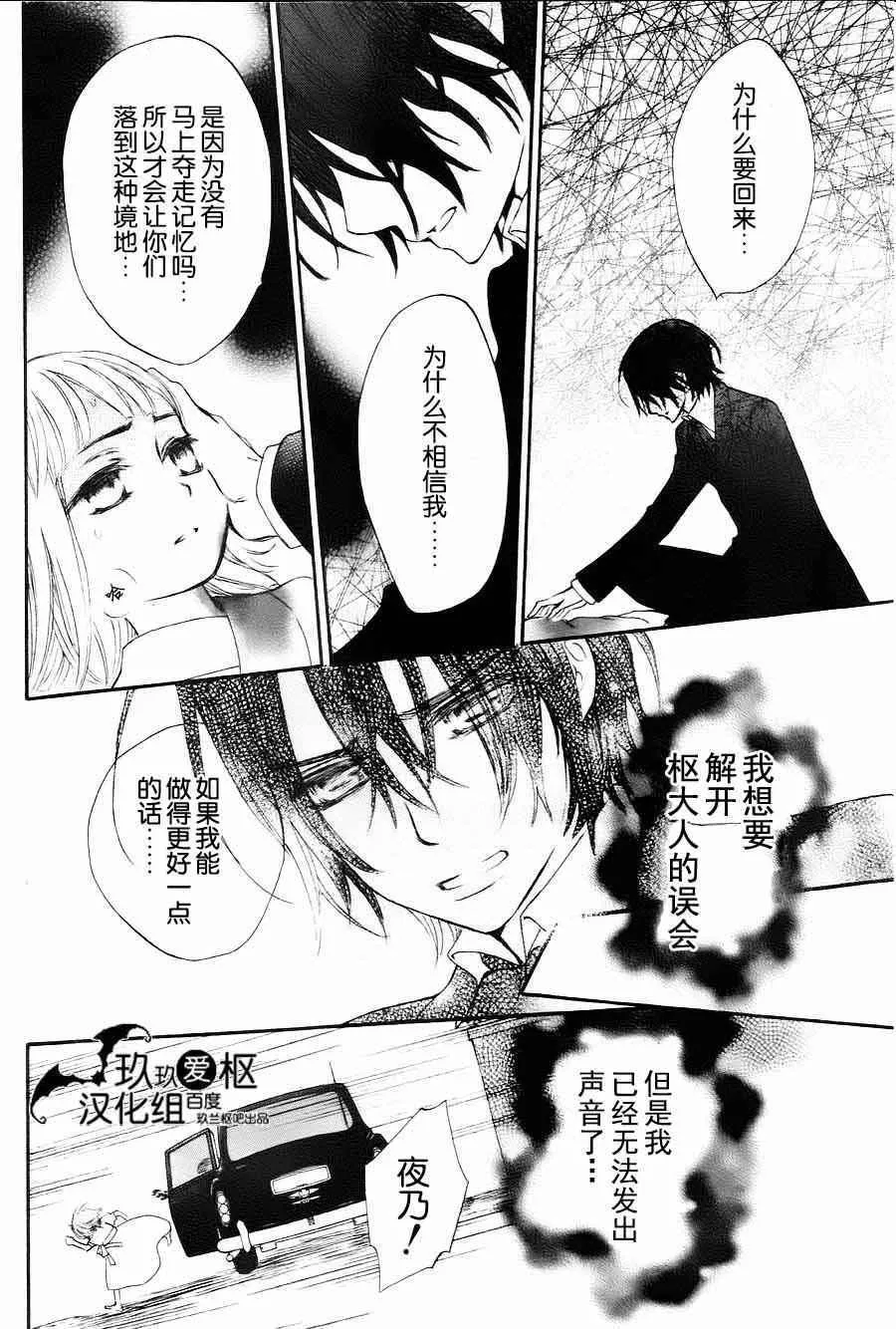 特别篇03 第37页