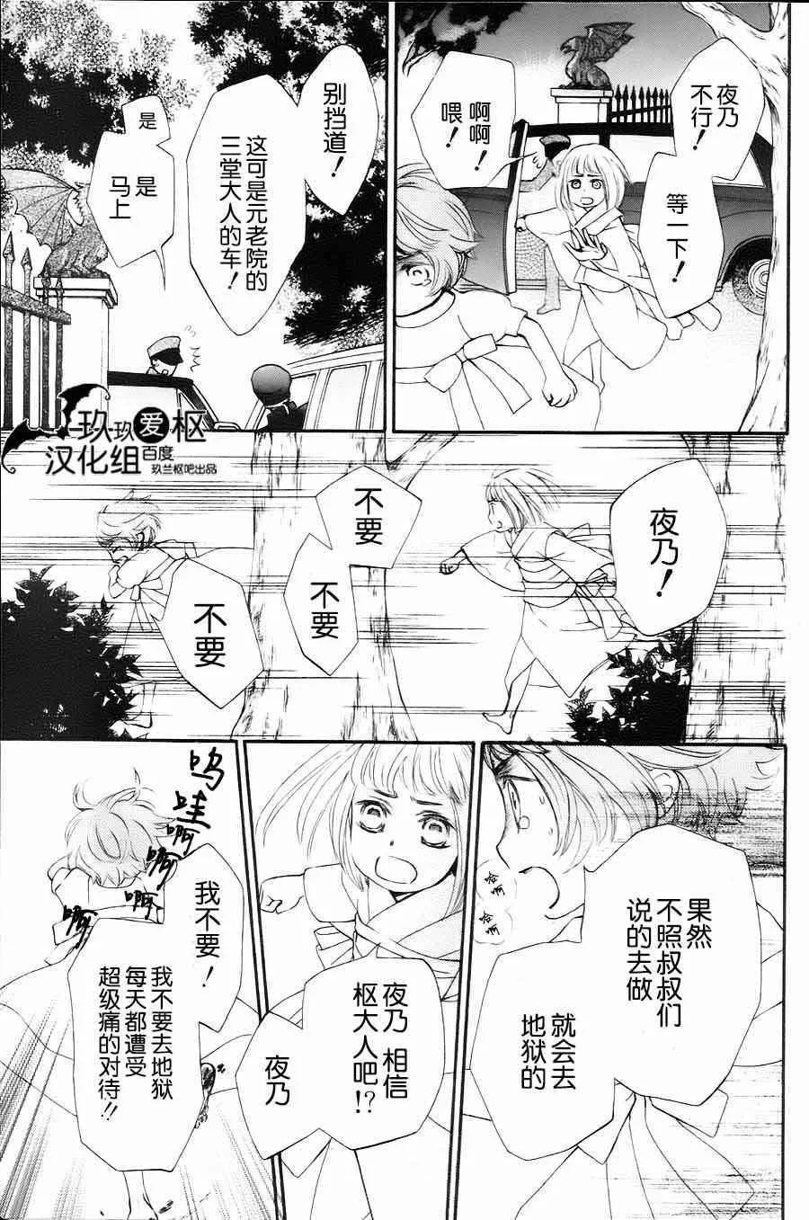 特别篇03 第38页