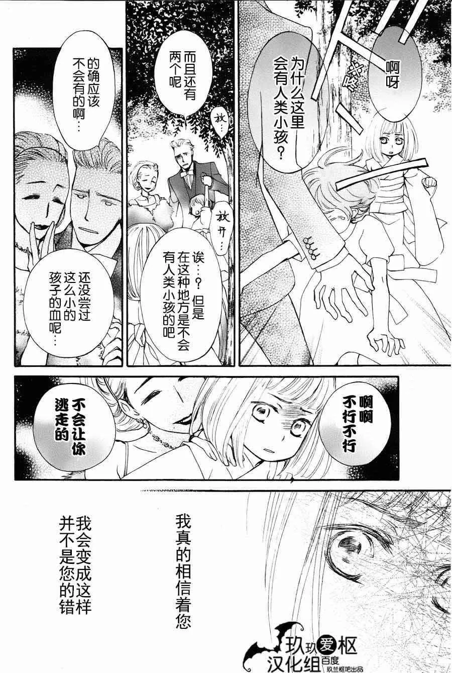 特别篇03 第39页
