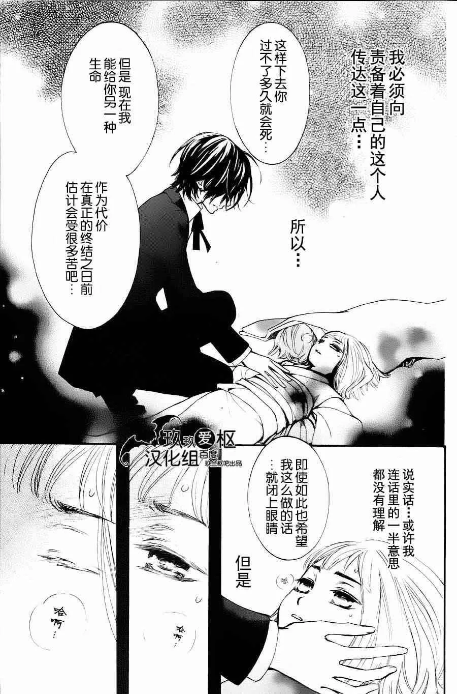 特别篇03 第40页