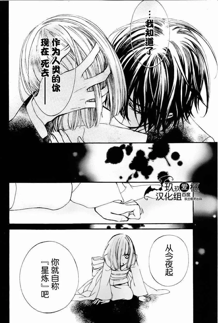 特别篇03 第41页