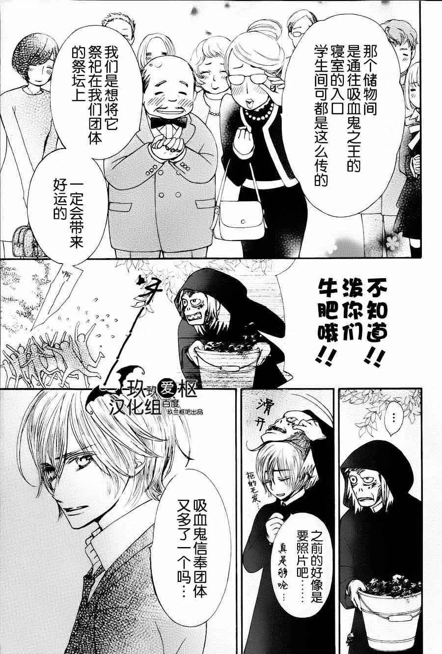 特别篇03 第46页
