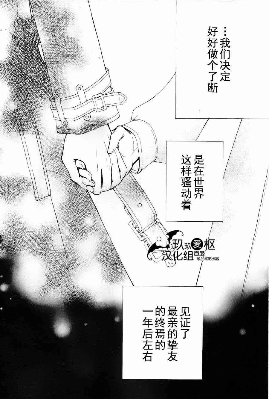 特别篇03 第47页