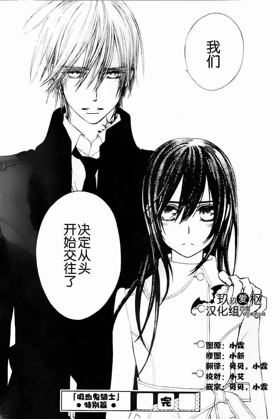 特别篇03 第49页