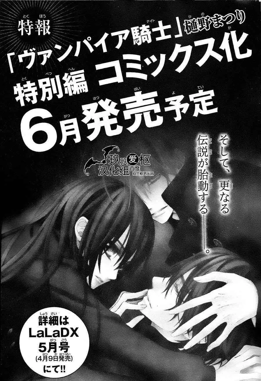 特别篇03 第50页