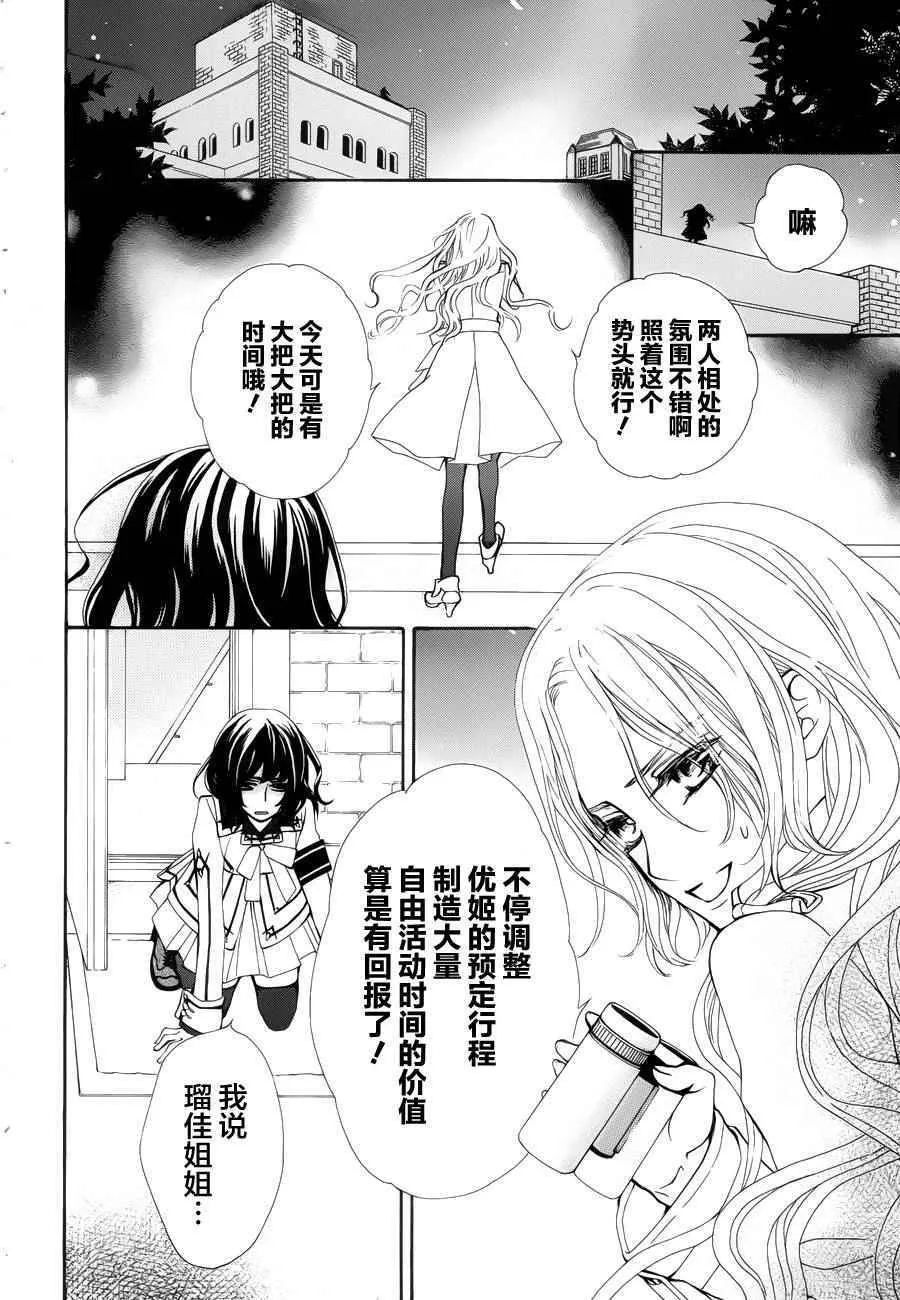 特别篇02 第18页