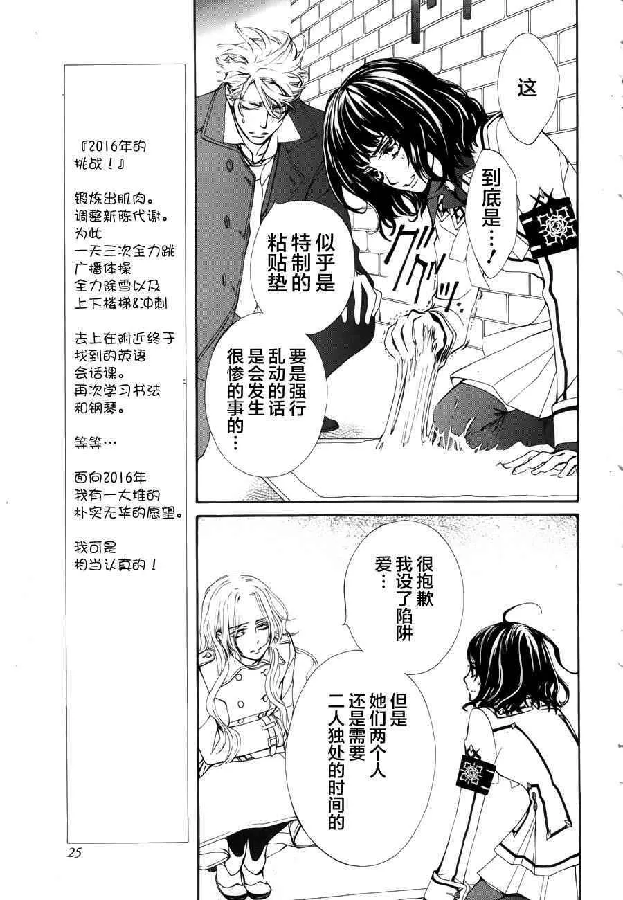 特别篇02 第19页