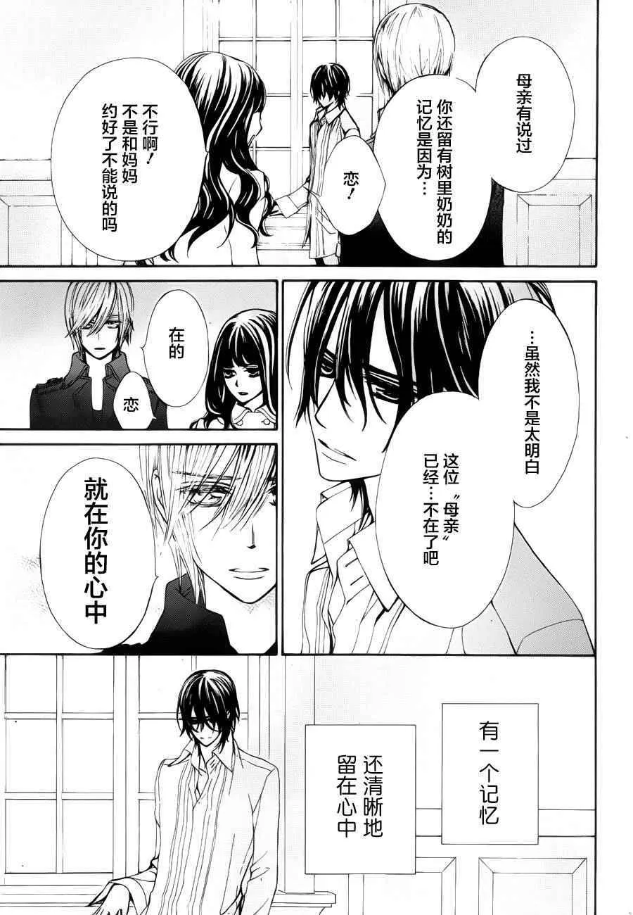 特别篇02 第41页
