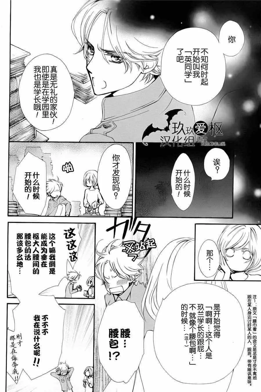 2015特别篇 第11页