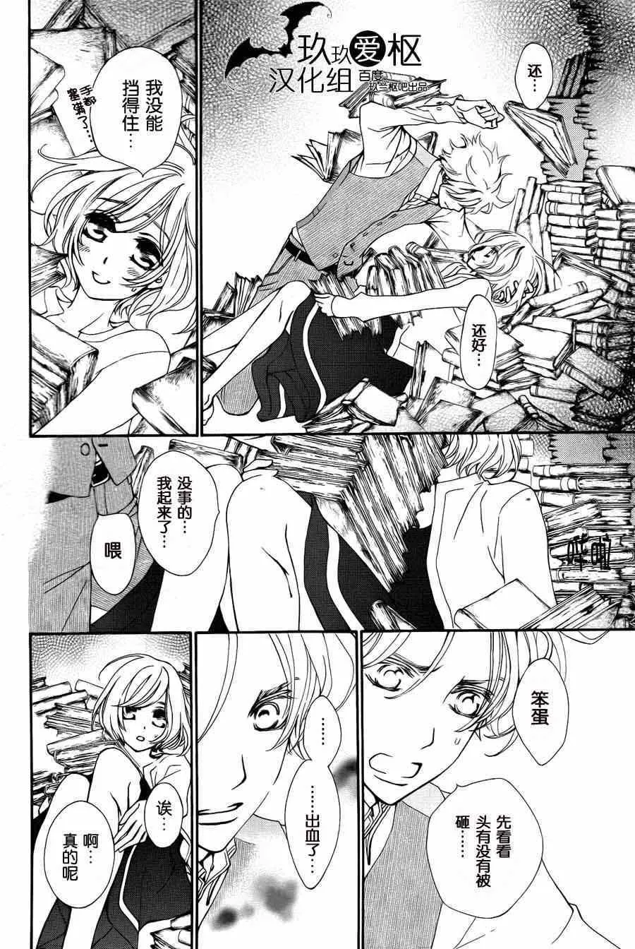 2015特别篇 第25页