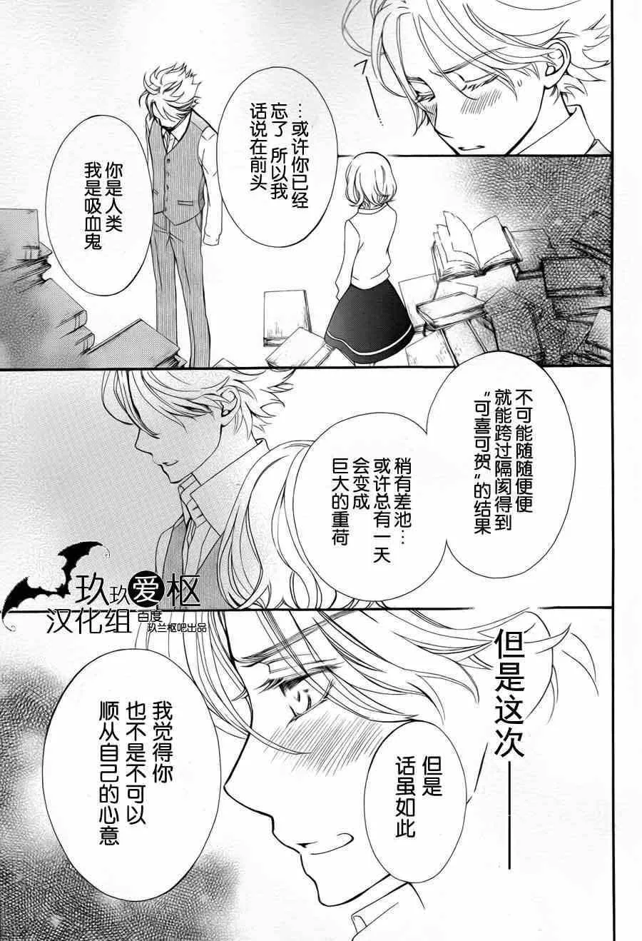 2015特别篇 第30页