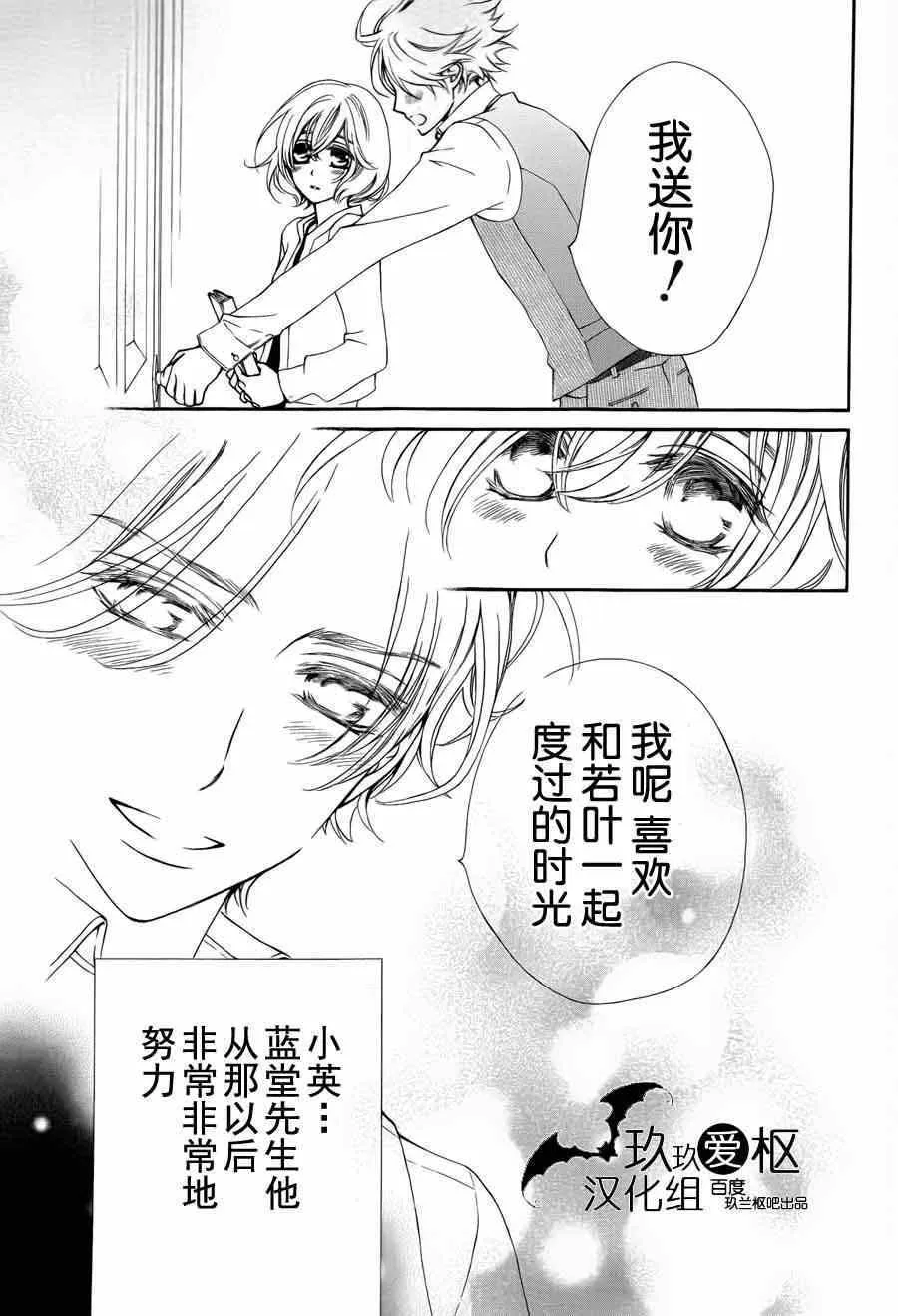 2015特别篇 第32页