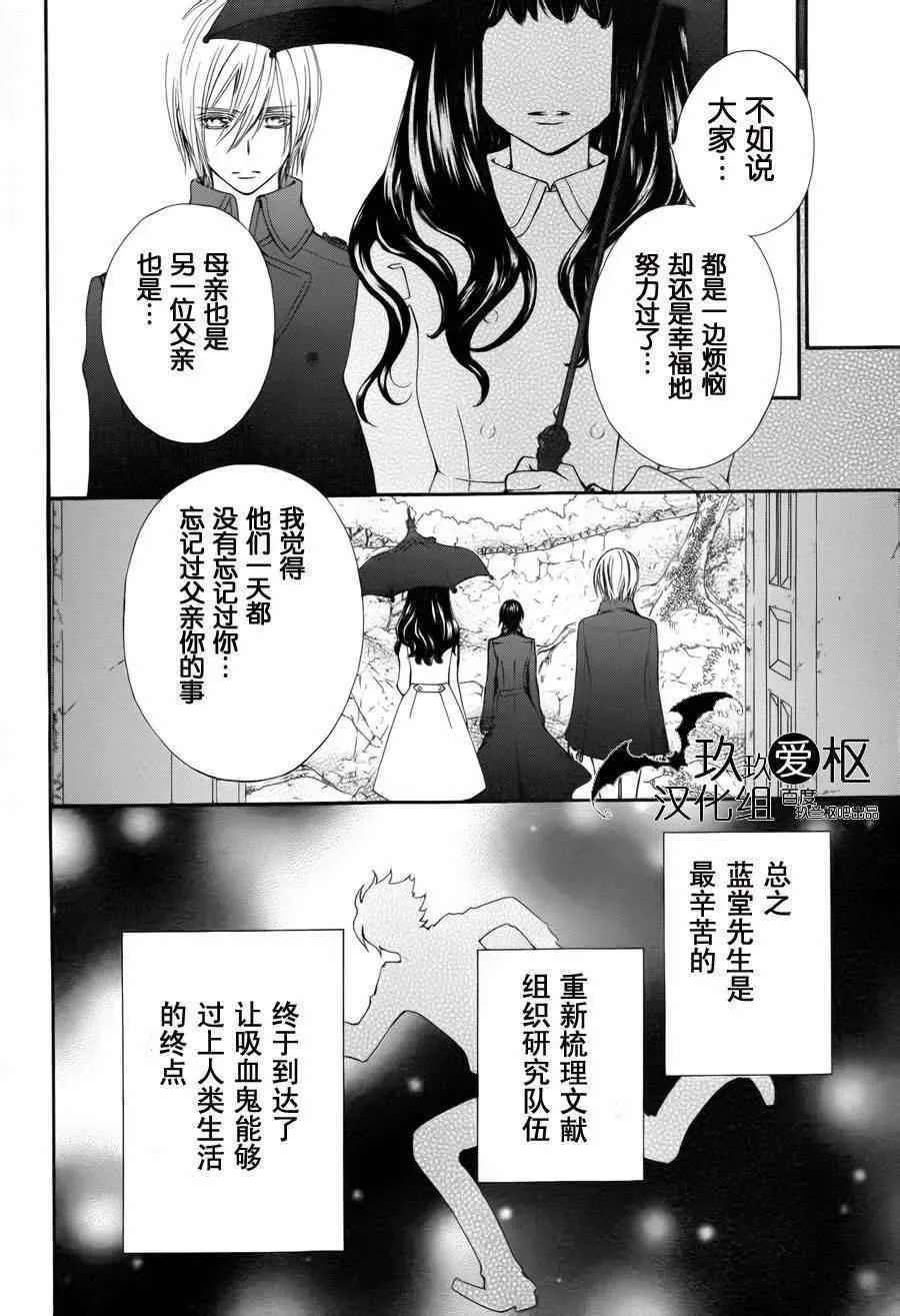 2015特别篇 第33页