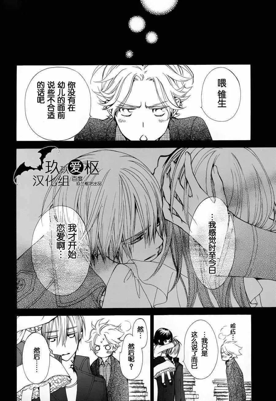 2015特别篇 第38页
